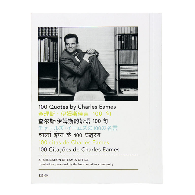 100 Quotes By Charles Eames Eames Office